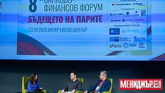 Панелът  Бъдещето на финансите – Дигитална трансформация и иновации в банковия