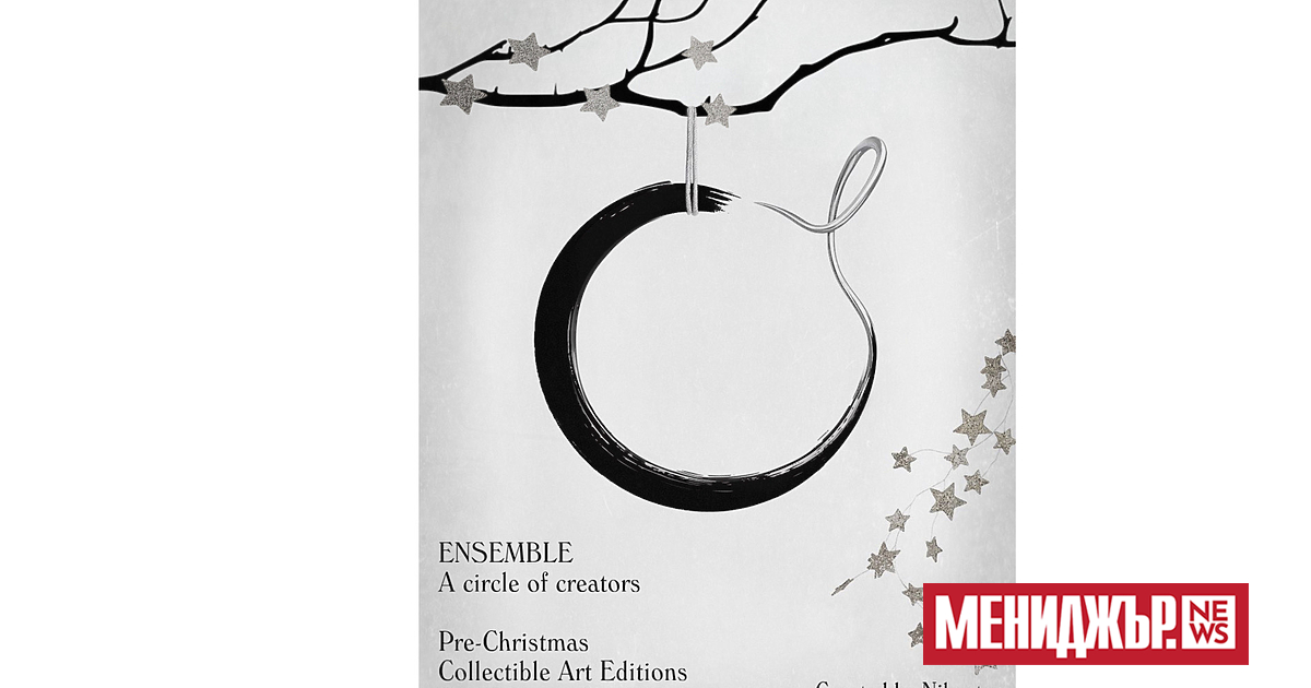 Има събития, които не просто събират хора – те създават