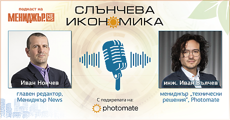 Подкаст Слънчева икономика, Епизод 3: Как работят соларните системи?