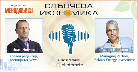 Подкаст Слънчева икономика, Епизод 4: Двигателите на соларния бум