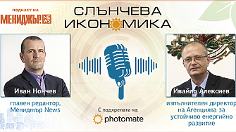 Подкаст Слънчева икономика, Епизод 2: Как се развиват регулациите във ВЕИ сектора?