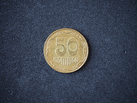 Украинските монети вече няма да се наричат копейки