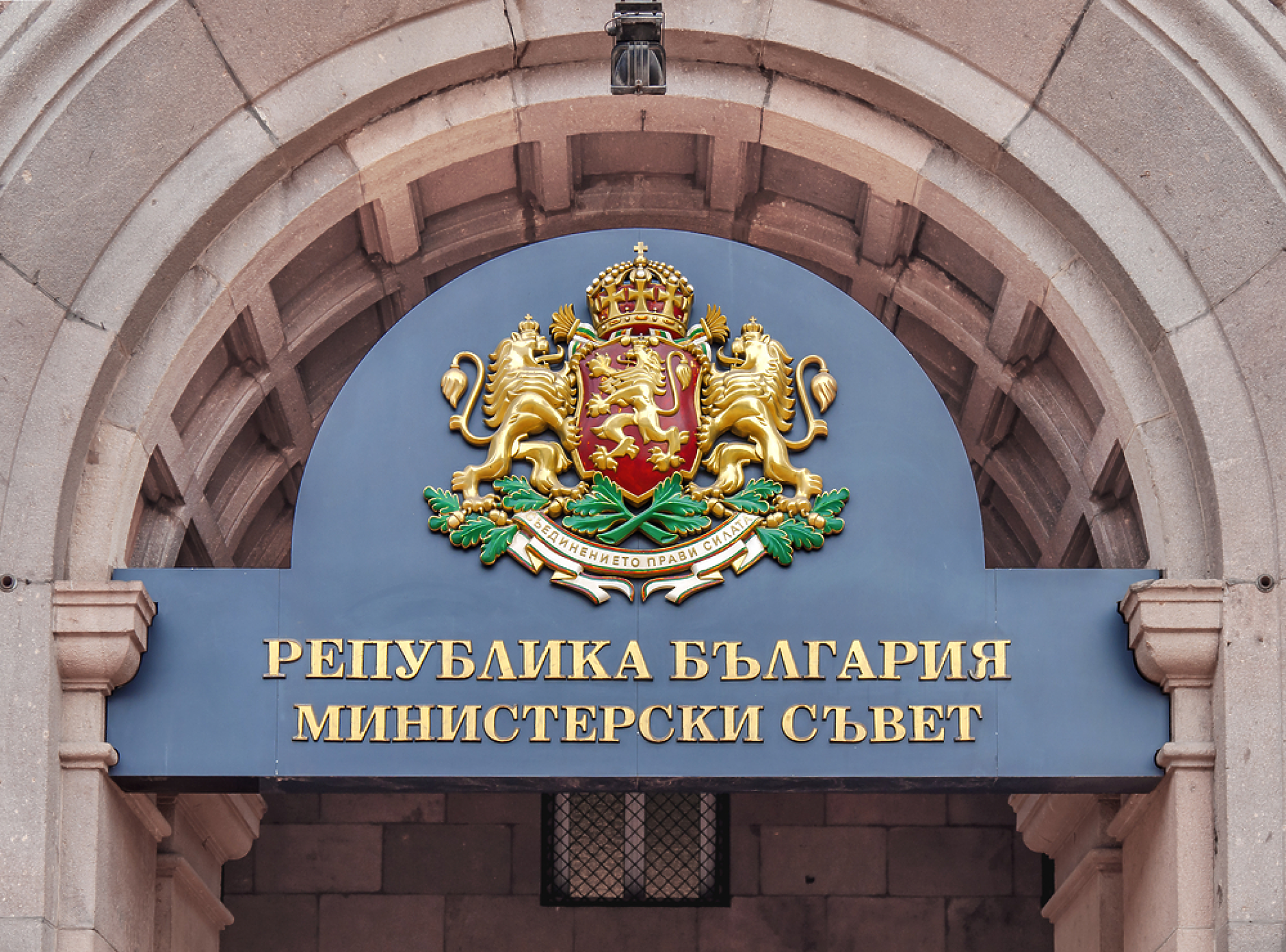 Правителството одобри проекта за Бюджет 2026