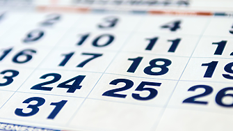 31 декември и 2 януари ще бъдат неработни дни