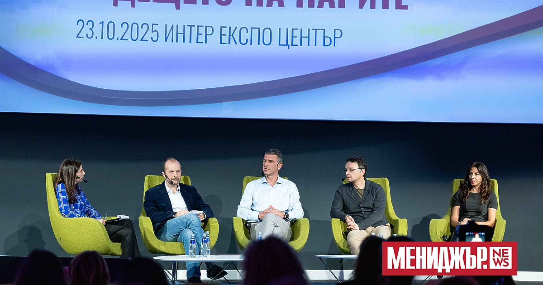 8-и банково-финансов форум: България като инвестиционна дестинация