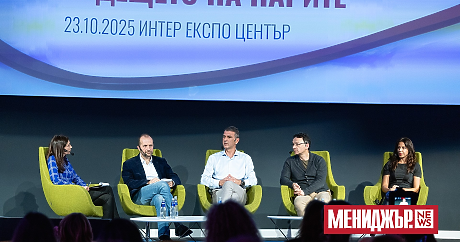 8-и банково-финансов форум: България като инвестиционна дестинация