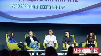 8-и банково-финансов форум: България като инвестиционна дестинация