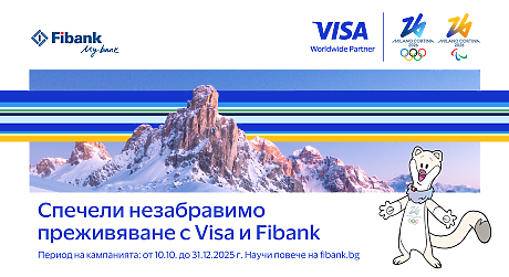  Изживей магията на зимните олимпийски игри в Милано-Кортина с Fibank и Visa