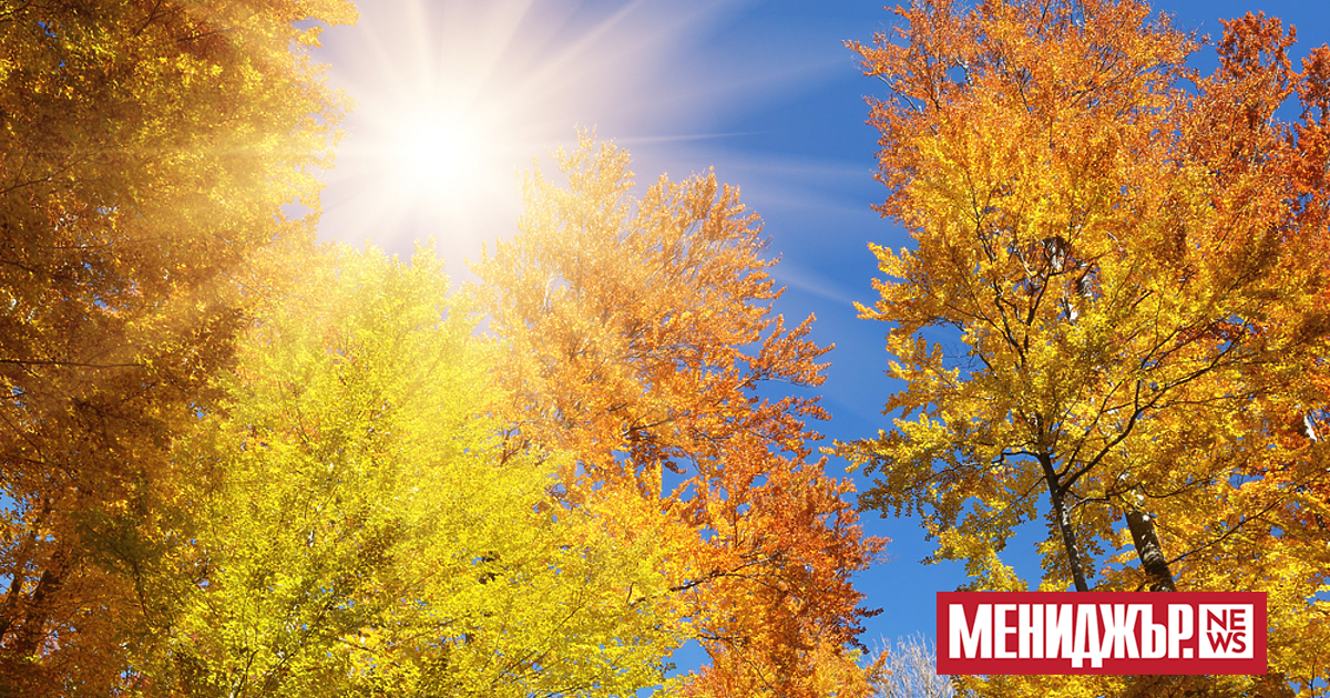 В четвъртък, 30 октомври, ще бъде предимно слънчево. В часовете преди