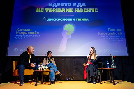 Беше райско! Проведе се първото издание на новия фестивал за маркетинг и реклама “Денят на мъртвите идеи”