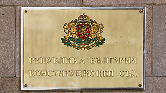 Конституционният съд прекрати делото за процедурата за избор на главния прокурор