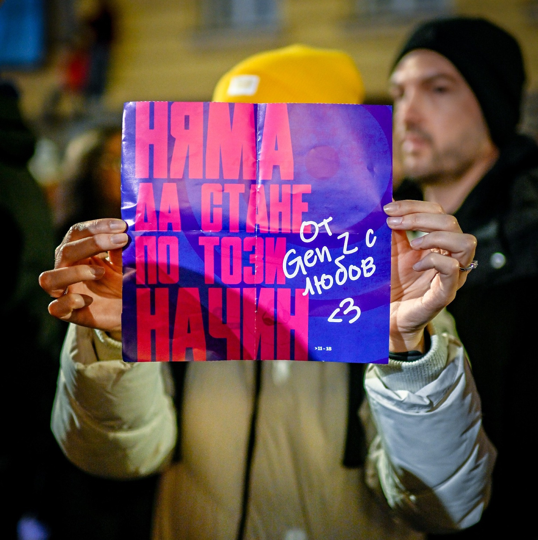 снимка: Facebook.com/etiuditenasofia