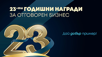 Престижните  – първият и най утвърден конкурс за компании и
