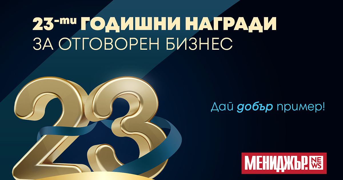 Престижните  – първият и най-утвърден конкурс за компании и подкрепата