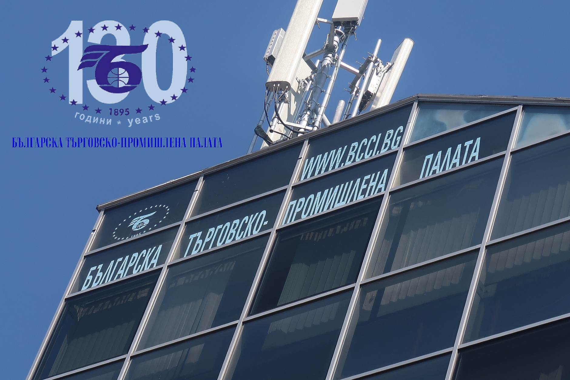 БТПП отбелязва 130 години подкрепа на българския бизнес