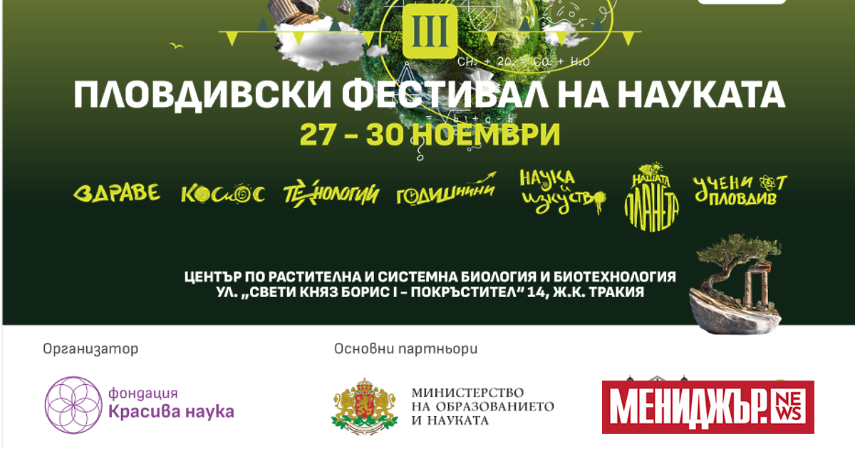 Можем ли без батерии и зарядно? Да очакваме ли български