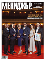 Мениджър 11/25