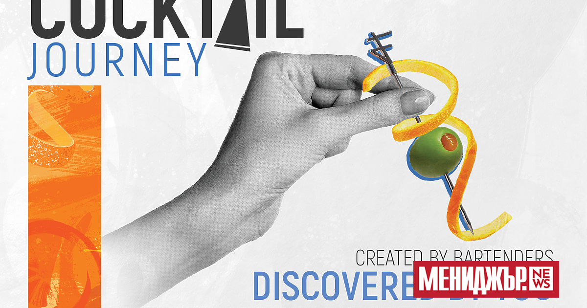 В следващите месеци едни от най-добрите барове в България ще