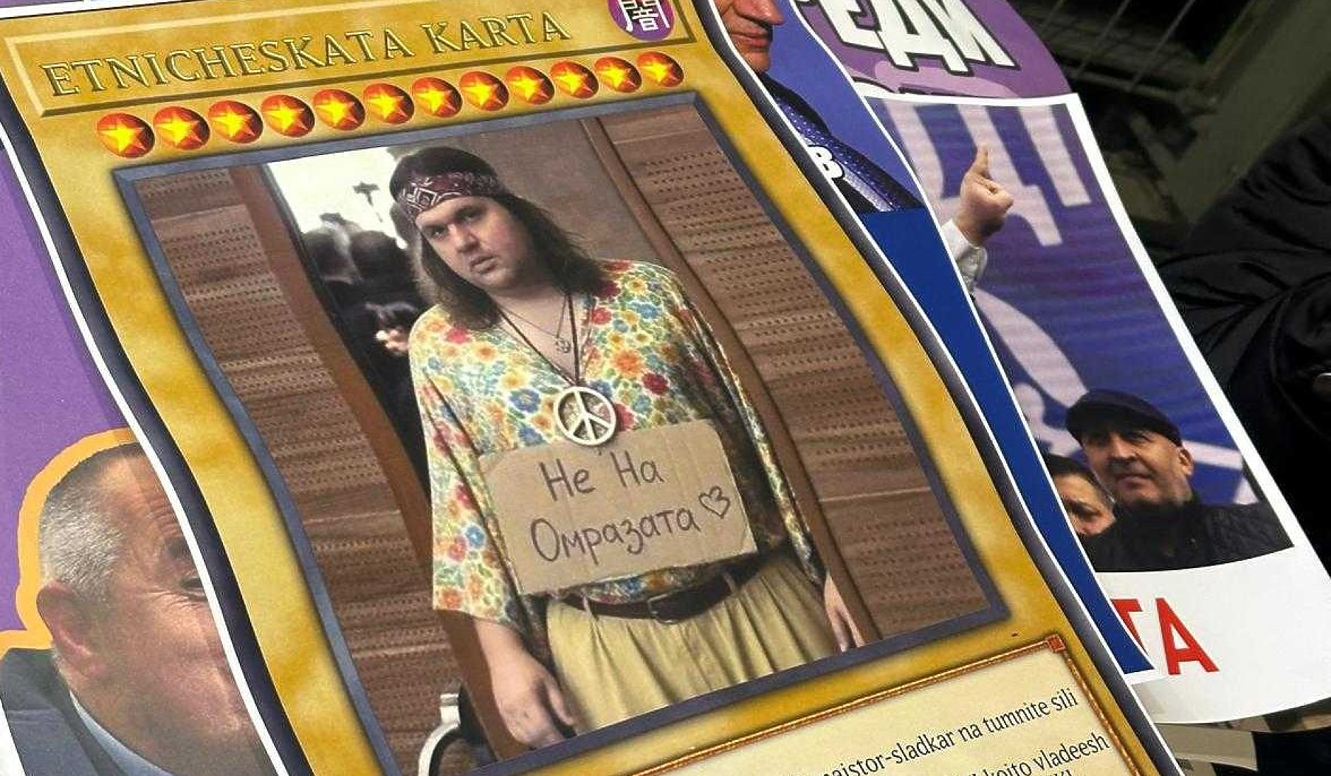 снимка: Ирина Великова