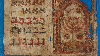 AI разкрива тайните на Кайро Гениза – най-голямата колекция от еврейски ръкописи