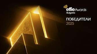 Effie® България обяви победителите в своето осемнадесето издание