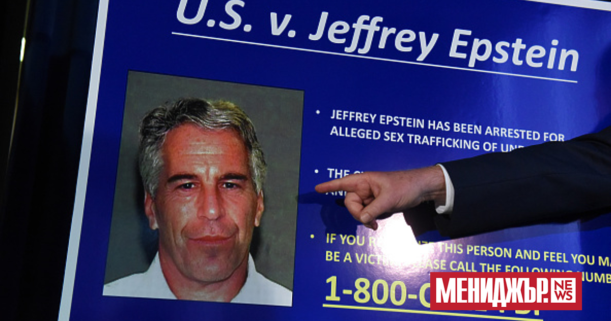 Федерален съдия във Флорида е разпоредил разсекретяването на протоколите от