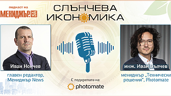 Подкаст Слънчева икономика, Епизод 3: Как работят соларните системи?