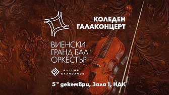 Коледна гала ще представи звезди от Виенската Staat и Volks-Opera на българска сцена