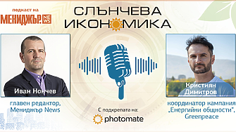 Подкаст Слънчева икономика, Епизод 10:  Какво не знаем за агрофотоволтаиците?