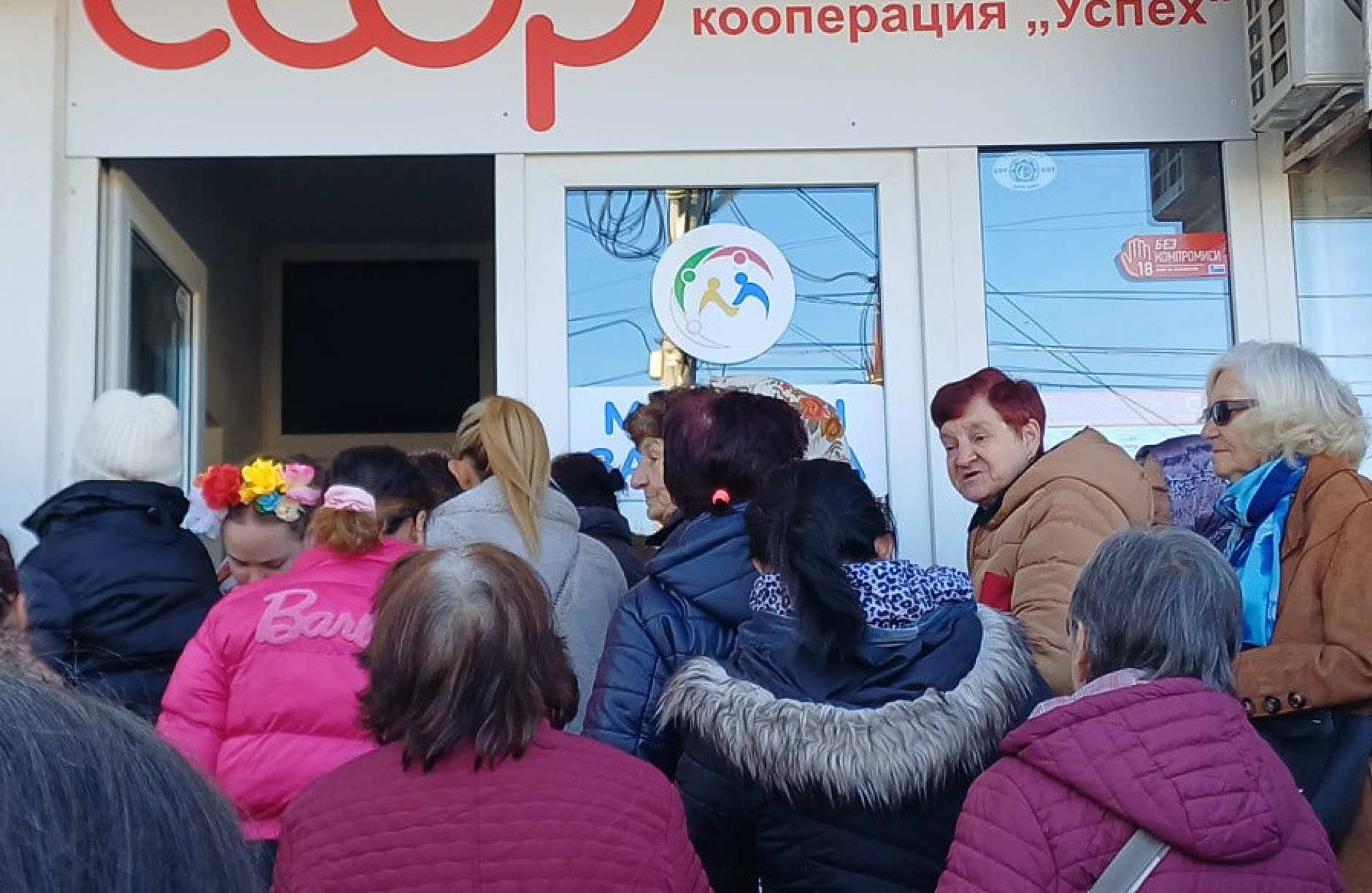 Като в доброто старо време: Първият Магазин за хората дебютира с опашки и празни рафтове