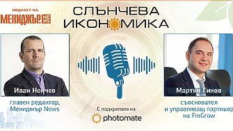 Подкаст Слънчева икономика, Епизод 7: Как да инвестираме в соларна енергия?