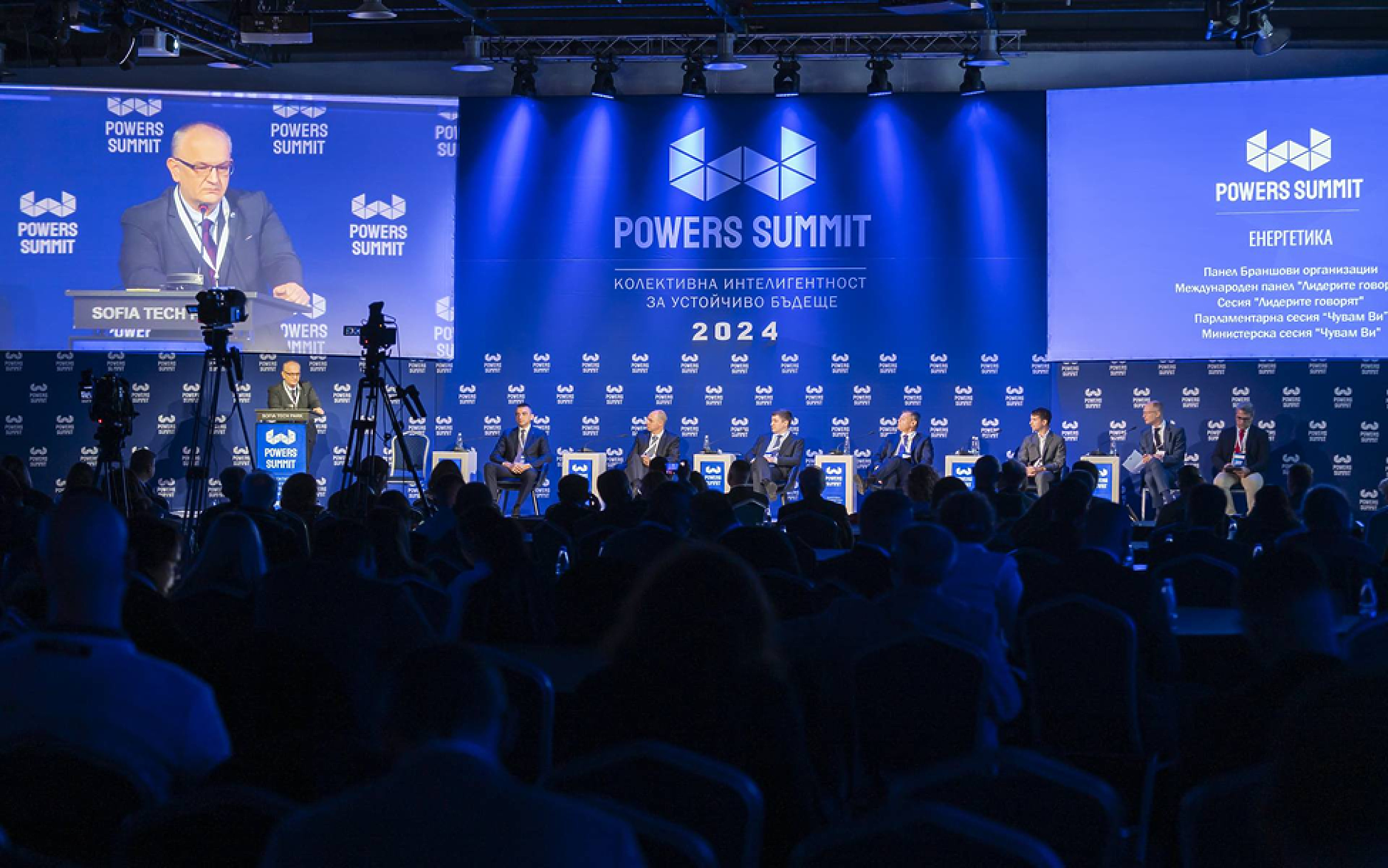 POWERS SUMMIT 2025 „Власт, чувай!“ обяви програмата и ключовите участници