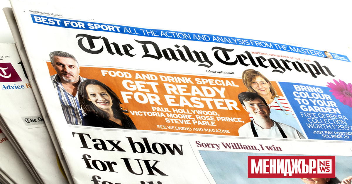 Британската медийна група Ди Ем Джи Ти (DMGT  - Daily