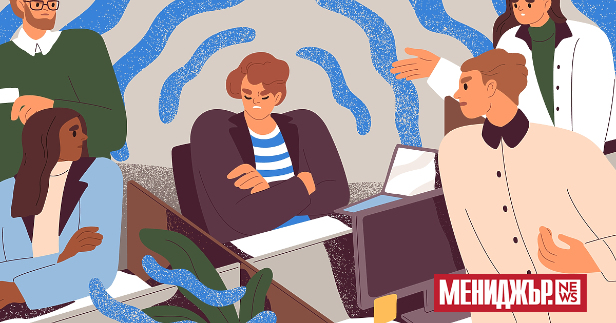 Няма значение колко сте мили или добронамерени – в живота