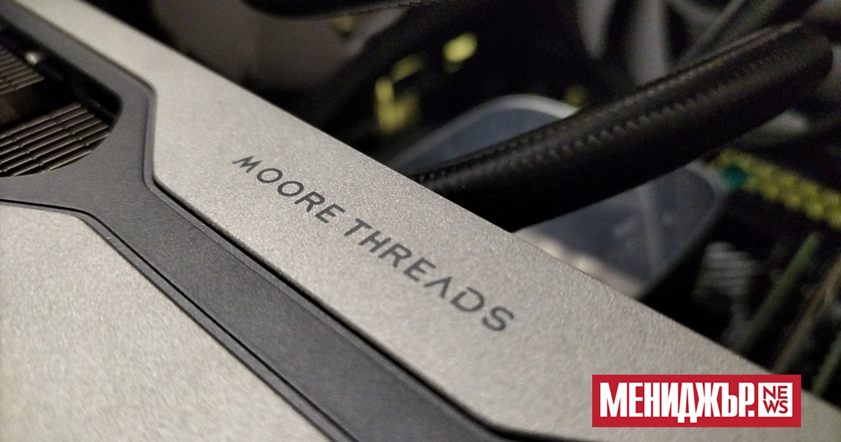 Акциите на базираният в Пекин производител на графични процесори (GPU)