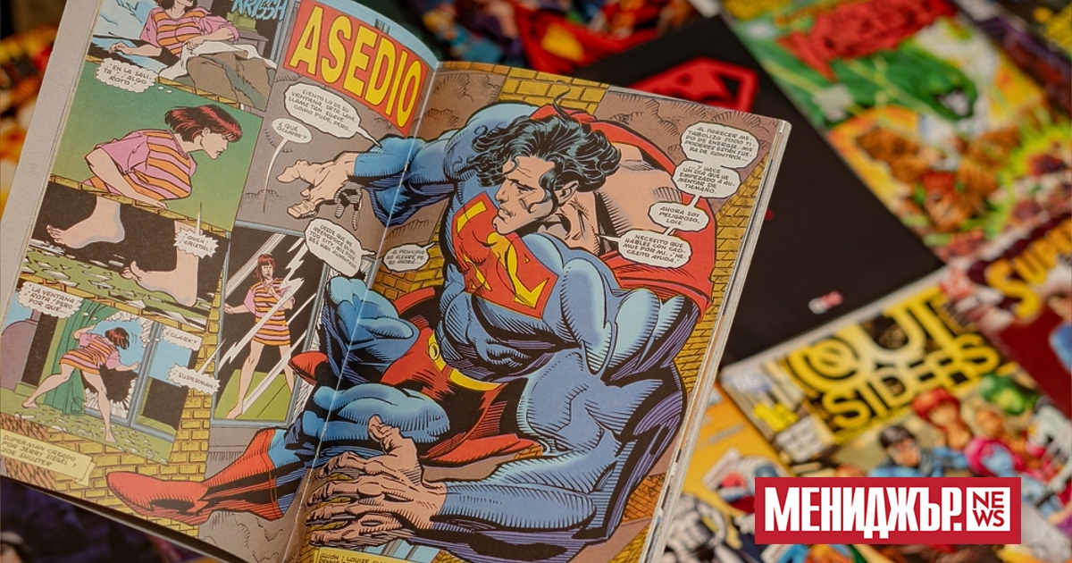 Копие от първия брой на Супермен“, открито от трима братя