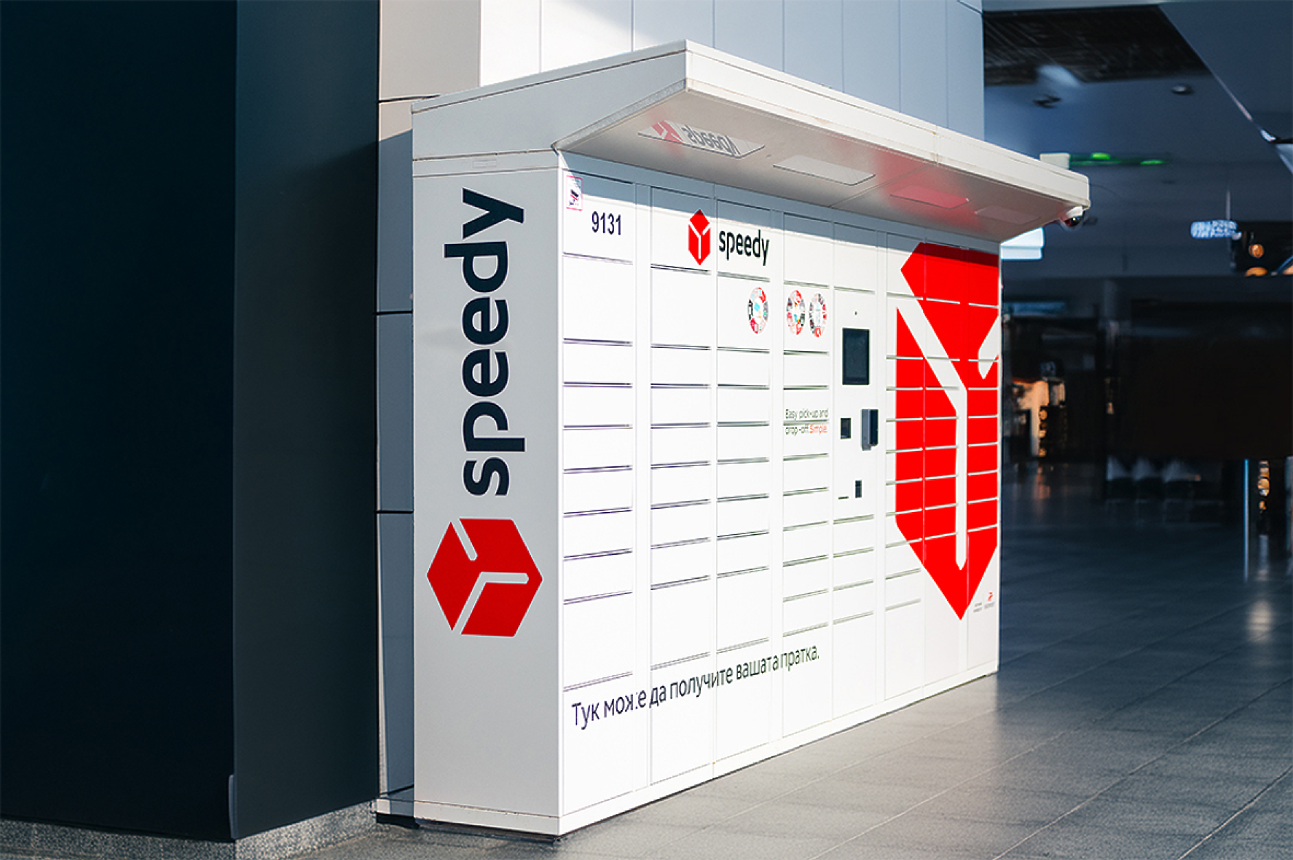 Удобство в твоя ритъм 