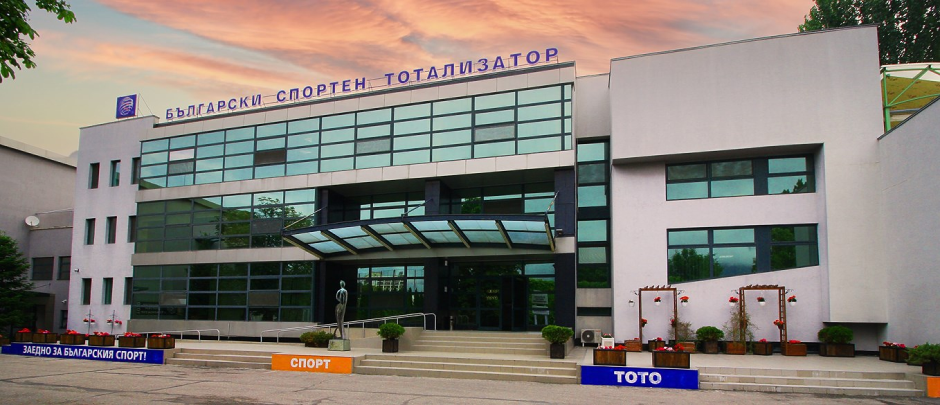 Държавата отдава тотото на концесия. Причината - ниски постъпления