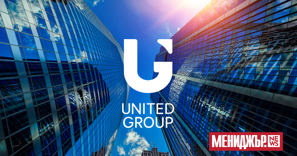 United Group B.V., водеща телекомуникационна и медийна компания в Югоизточна