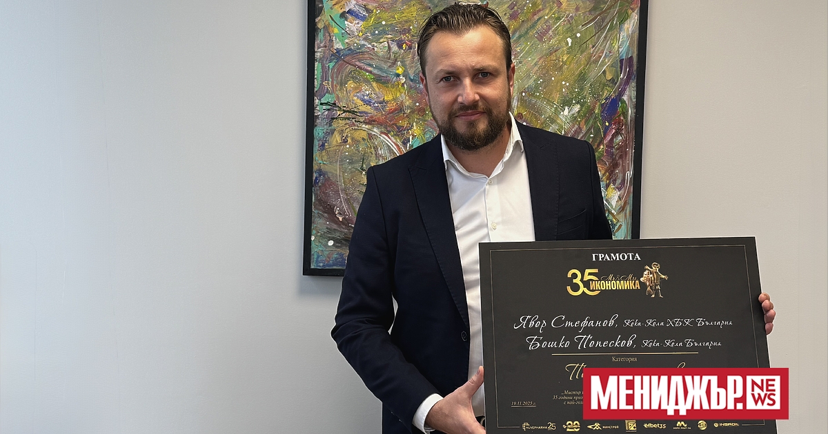 Отличие в категория Пазарно лидерство“ от конкурса Мистър и Мисис