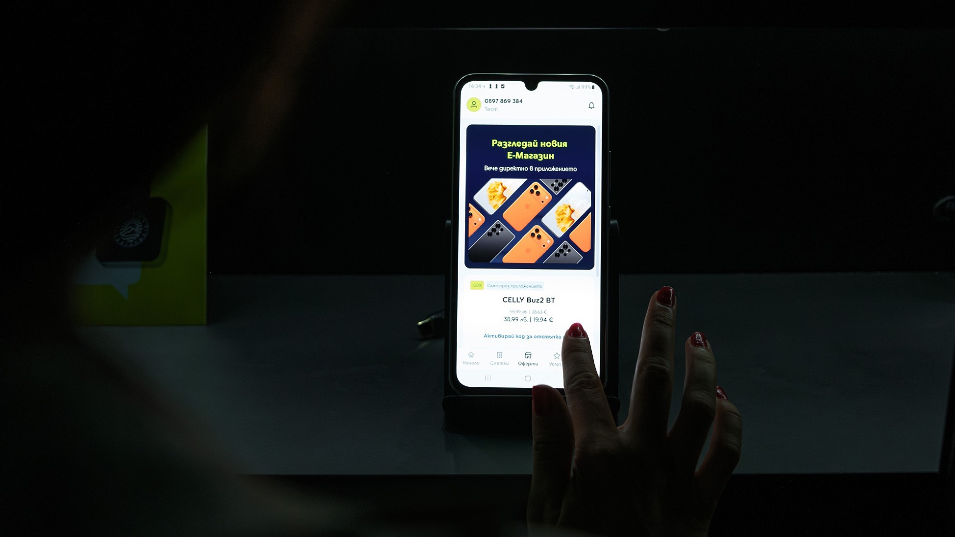Yettel представи новото си приложение – онлайн магазин, услуги и развлечение в едно 