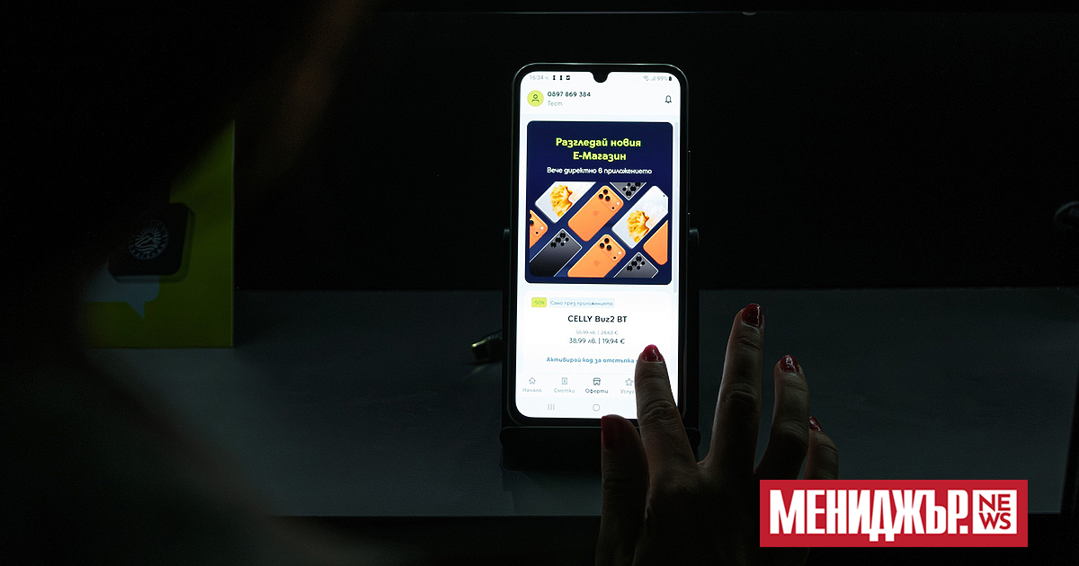 Yettel представи новото си мобилно приложение на специално събитие под