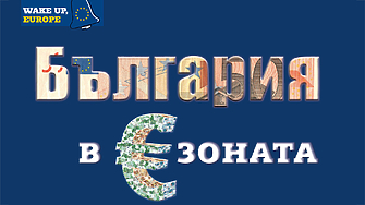 Ако влизането в ЕС беше символ на европейската перспектива то