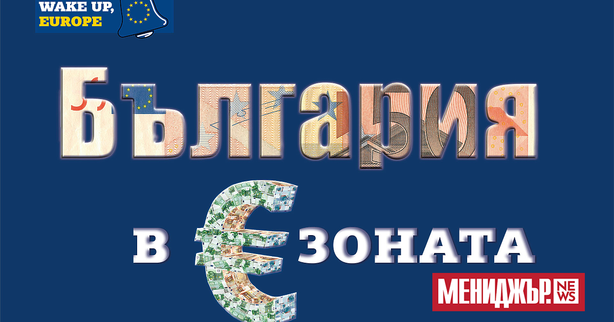 Ако влизането в ЕС беше символ на европейската перспектива, то