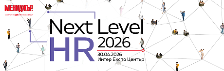 Next Level HR 2026