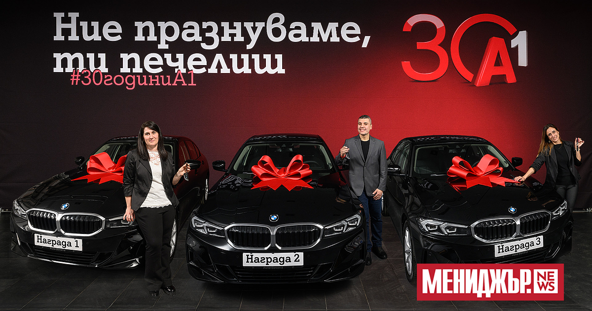 В годината, в която А1 отбелязва 30 години в България,
