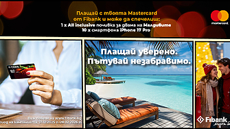 Fibank Първа инвестиционна банка стартира кампания за плащания с дебитни