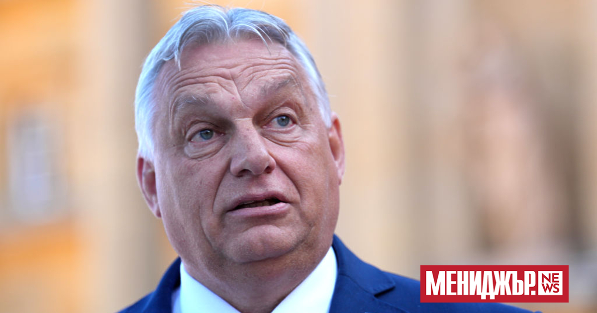 Унгарският премиер Виктор Орбан заяви, че не планира преход към