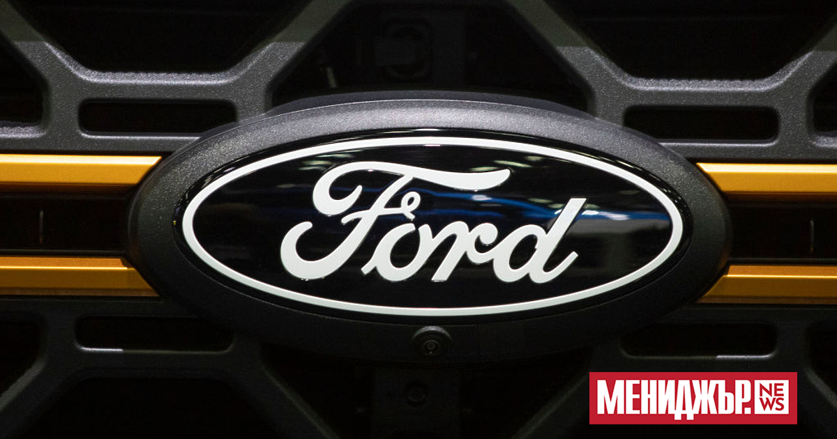 Южнокорейската компания LG Energy Solution съобщи днес, че Ford Motor