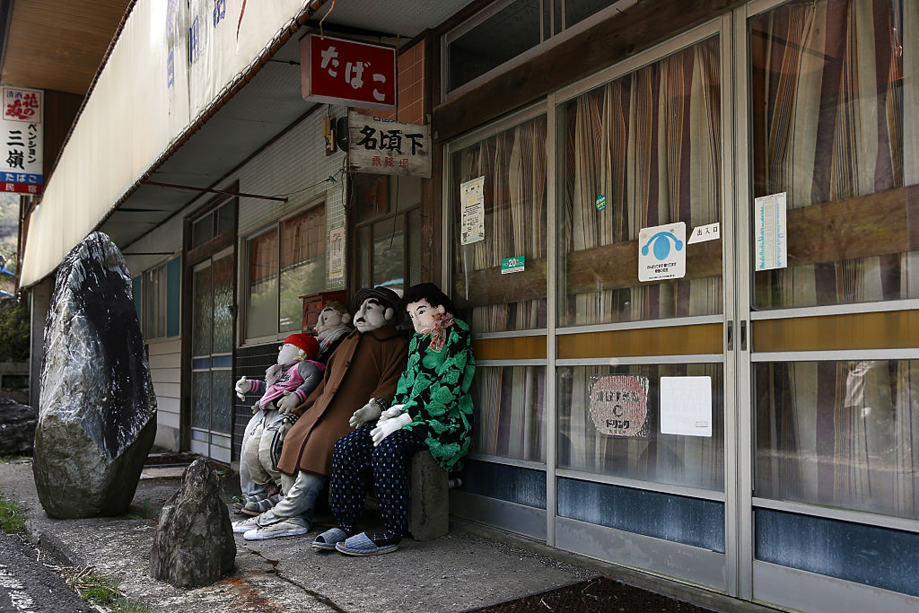 Нагоро: Едно от най-зловещите места в света